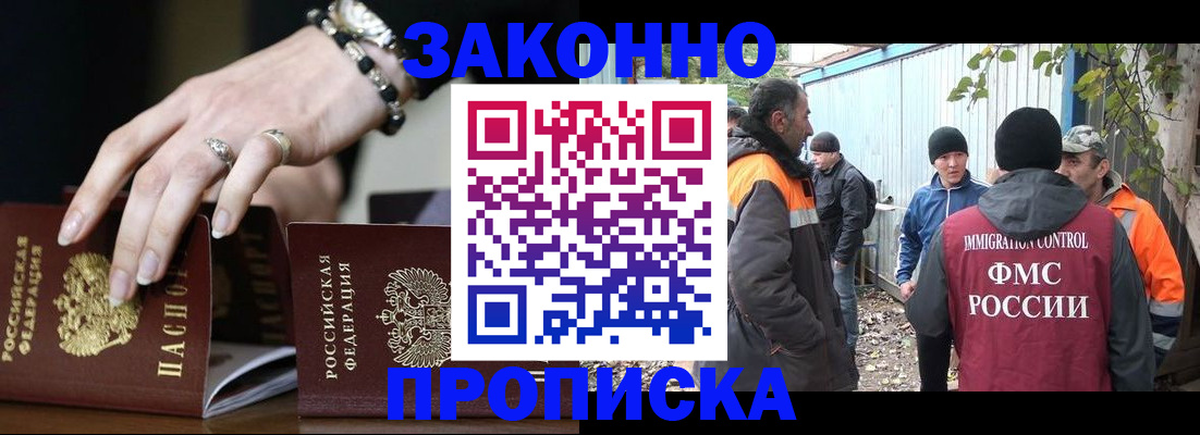 прописка гарантия в Камчатской области