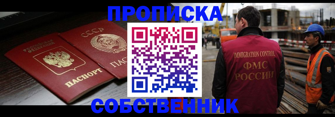 прописка поиск в Камчатской области