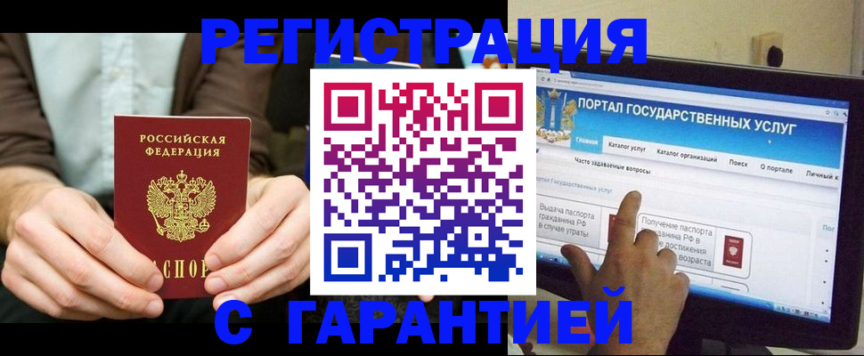временная регистрация недорого в Камчатской области