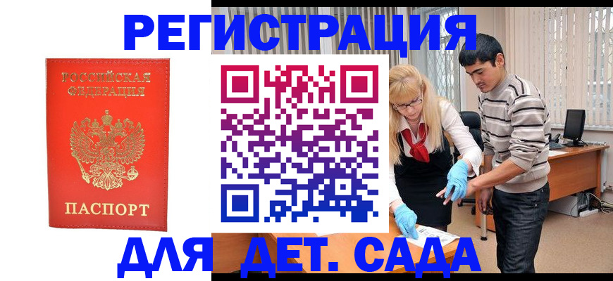прописка в Камчатской области