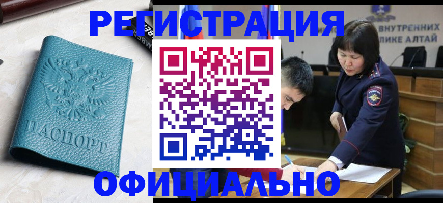 прописка регистрация в Камчатской области