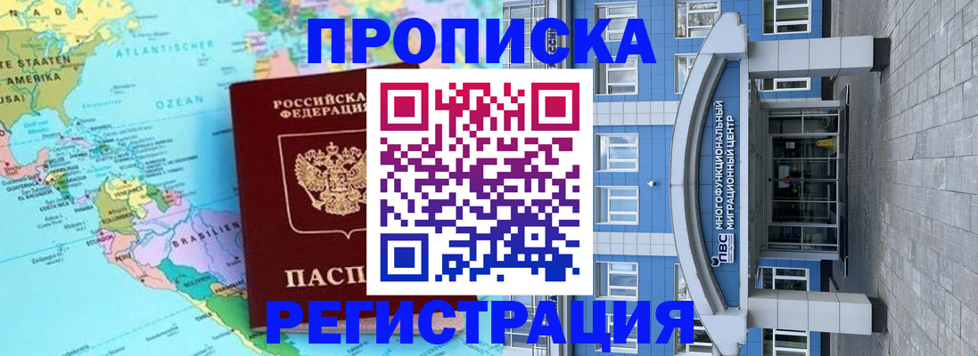 временная регистрация 2025 в Камчатской области