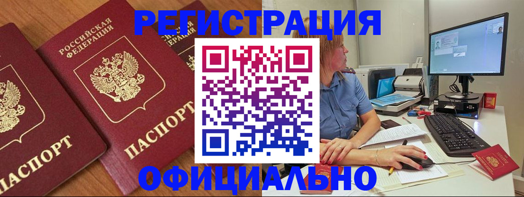 регистрация в Камчатской области