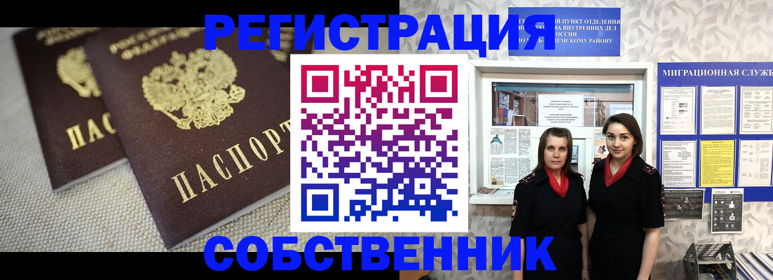 временная регистрация гарантия в Камчатской области